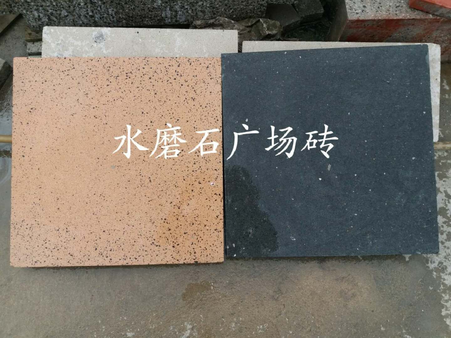 廣場(chǎng)磚